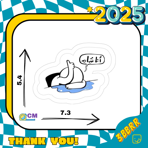 ستكر انا تمام