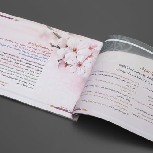 سجل المعلمة