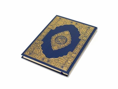 مصحف مختصر تفسير الكلمات - باركود