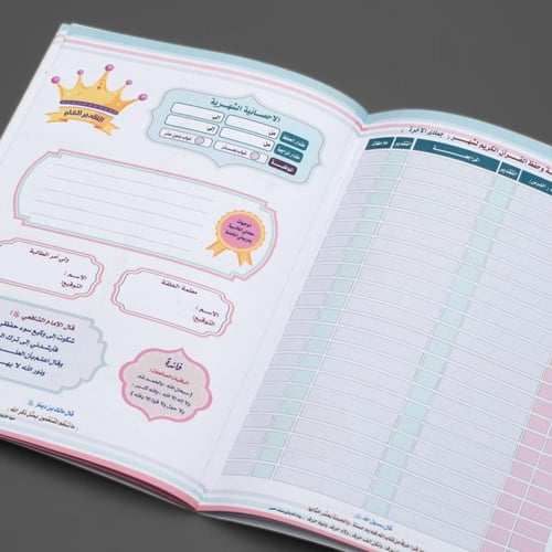 سجل الطالبة