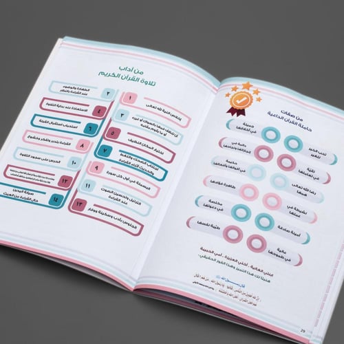 سجل الطالبة