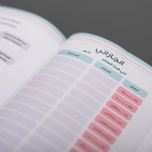 سجل الطالبة