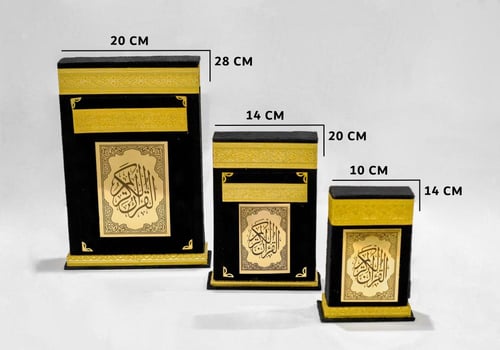 مصحف بعلبة للإهداء