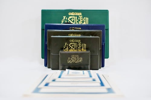 مصحف مجزء باركود