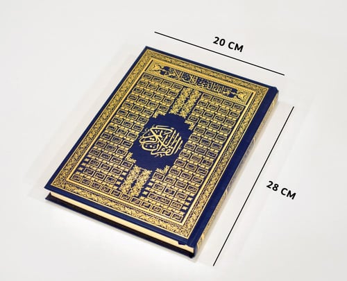 مصحف أسماء الله الحسنى - جوامع