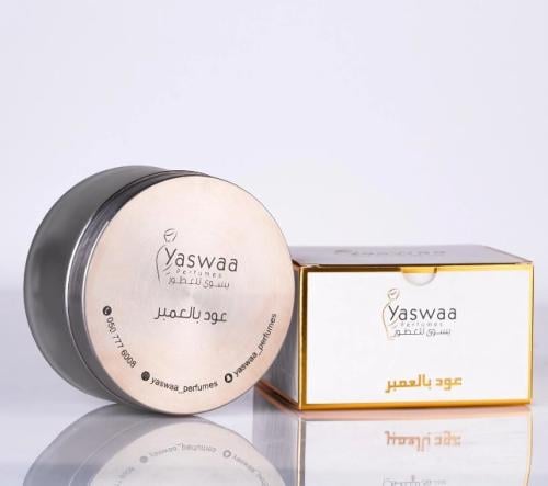 عود بالعنبر