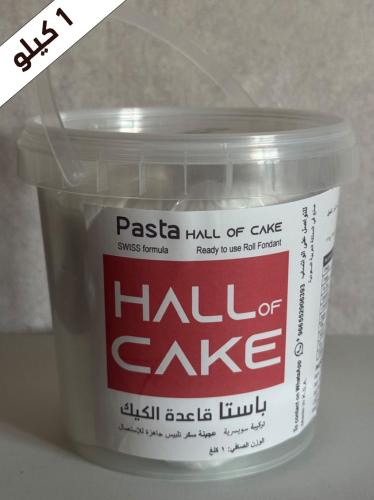 1 كيلو عجينة سكر لون أبيض مميزة بتركيبة سويسرية