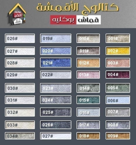 مجالس مغربي بتصميم اسلامي فاخر