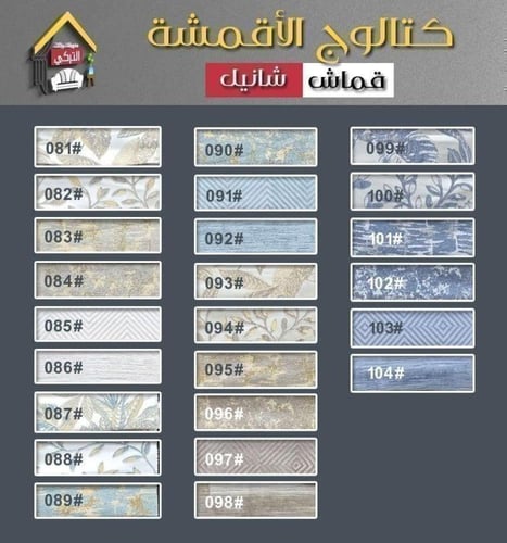 أحدث مساند ظهر مودرن مع التكايات