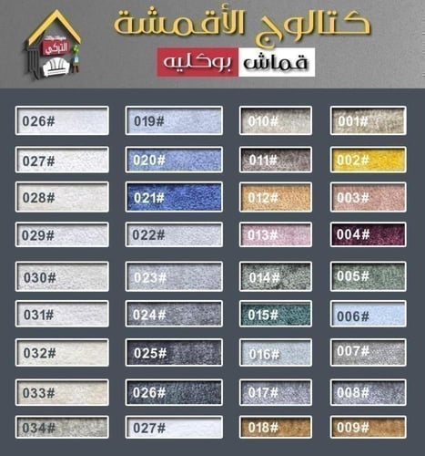 مجالس مغربي عالي الجودة يناسب ذوقك