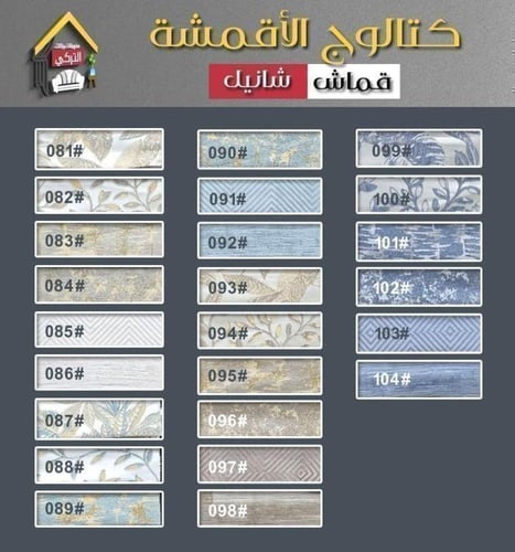 مساند الظهر تركيا مودرن