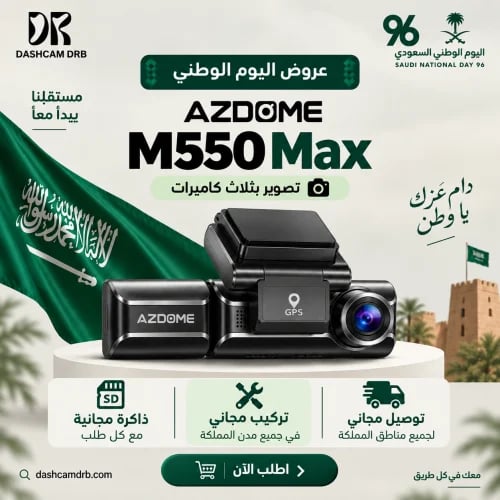 Azdome M550 Max dash camera package (front, rear,...