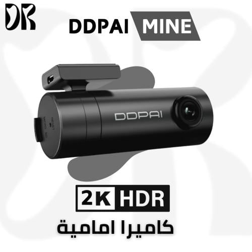 داش كام امامية او داخلية تتوافق مع DDPAI Mini2X Z6...