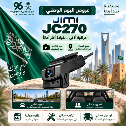 داش كام جيمي JiMi JC-270 بث مباشر (امامي-داخلي) مع GPS ( بكج )