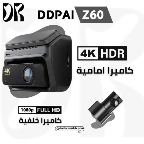 داش كام DDPAI Z60 4K كاميرا امامية وخلفية GPS