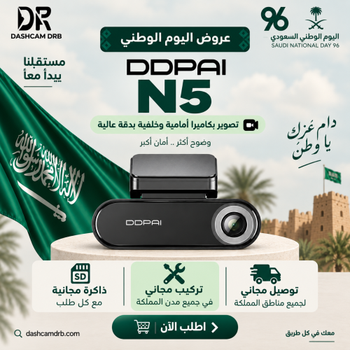 بكج داش كام DDPAI N5 2026 4K (أمامية وخلفية)