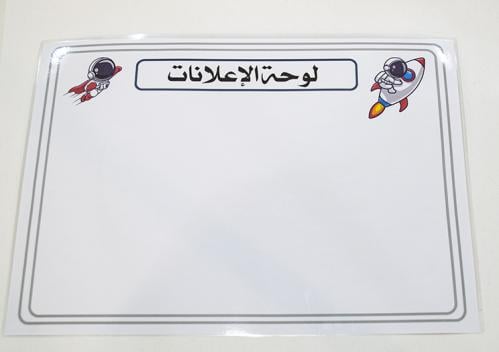 لوحة اعلانات