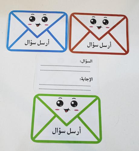 أرسل سؤال