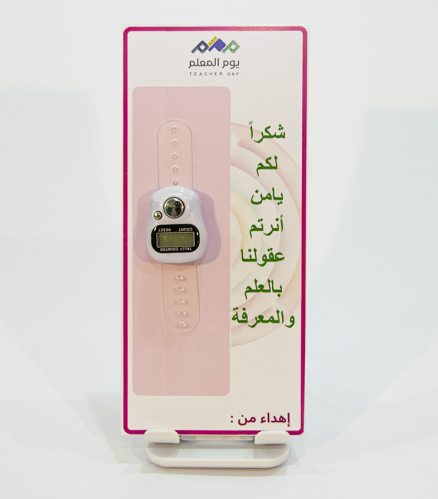 هدية المعلم ٢