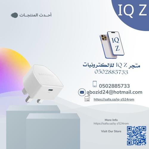 فيش جداري منفذ PD من راف باور 20W _ابيض_