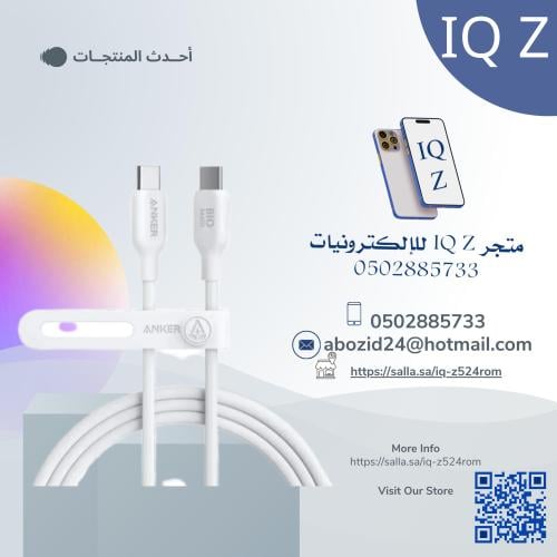 سلك انكر تايب سي الى تايب سي 0.9 متر نايلون -أبيض-