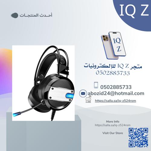 سماعة XO للألعاب الجديده ذات تصميم أنيق وعزلاً فائ...