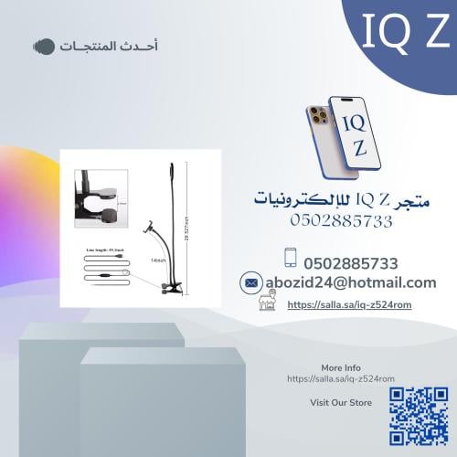 حامل هاتف محمول مرن مع ضوء LED أسود