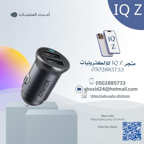 شاحن سيارة انكر باوردرايف الاصدار الثاني معدني بقو...