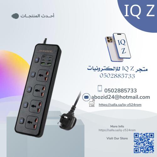 توصيله جيبل الجباره ضمان سنه | 4 مداخل | منفذين USB | أربع منافذ PD| بطول خمسة متر