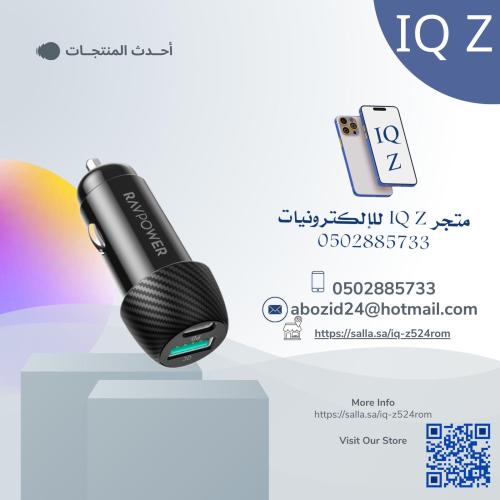 شاحن سيارة راف باور 49 واط بمنفذ USB-C ومنفذ USB-A...