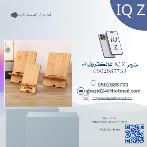 ستناد خشبي للجوالات والايبادات أنيق وجميل ويمتاز ب...