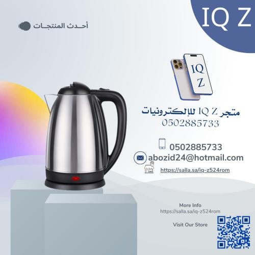 غلايه ماء ستيل 2 لتر من شركة MACEST بقوة 1500 واط