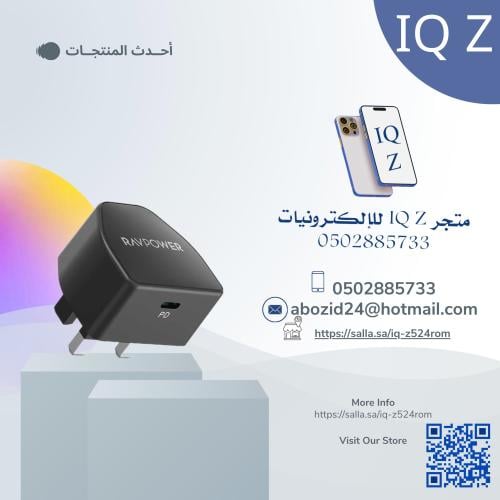 فيش جداري راف باور بقوة 20 واط بمنفذ تايب سي - اسو...