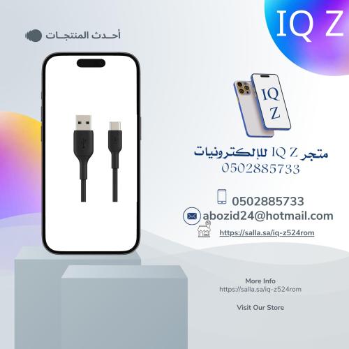 كيبل شاحن ربل من شركة بلكن USB الى PD بطول 1 متر -...