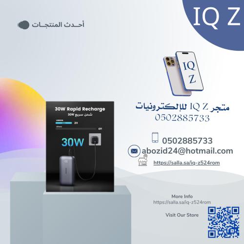 شاحن متنقل يوجرين حجم صغير جداً ومناسب بمنفذ PD وب...