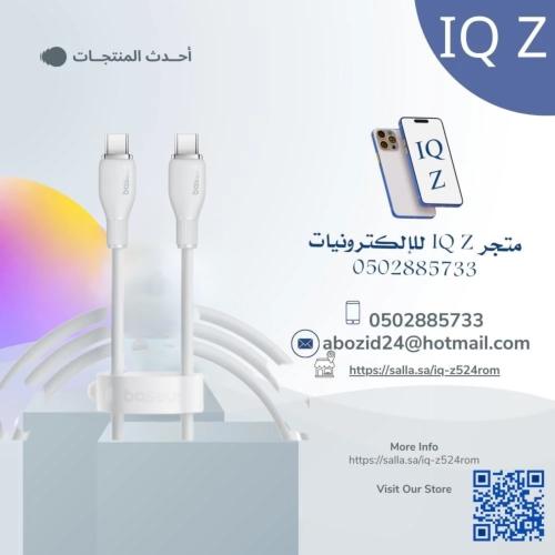 سلك شحن تايب سي 100W 1.2M-أبيض-