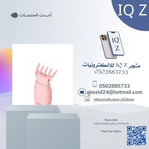 مبخره الكترونيه قابله لشحن لون وردي