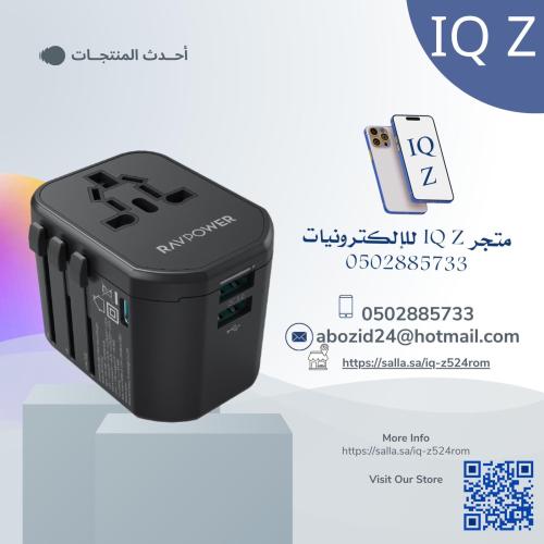 راف باور شاحن السفر بايونير ذو 3 منافذ، الإصدار ال...