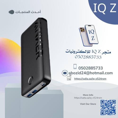 أنكر باور بانك 20 ألف أمبير بمدخلين USB ومدخل PD :