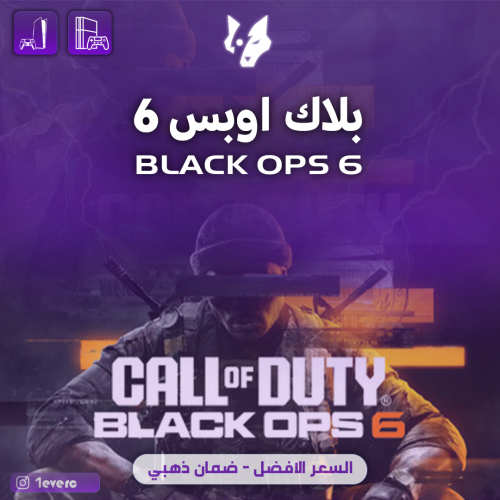 لعبة بلاك اوبس 6 سوني فور