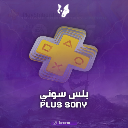 بلس اضافي ( سنة ) PS4