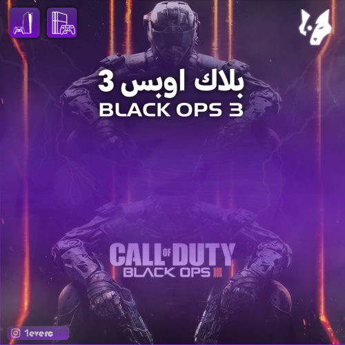 لعبة بلاك اوبس 3 سوني فور