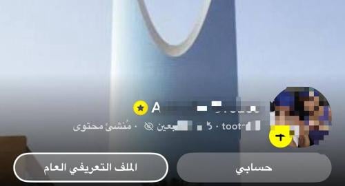 سناب موثق بالنجمه الصفراء