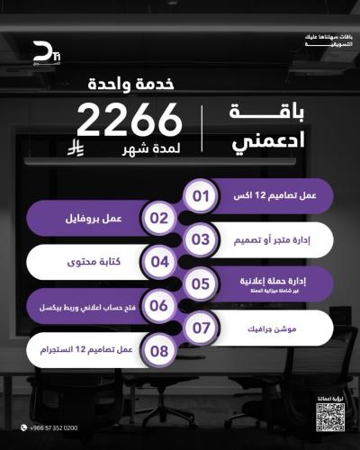 باقة ادعمني