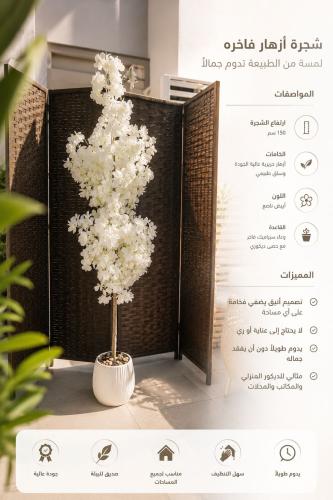 Artificial tree