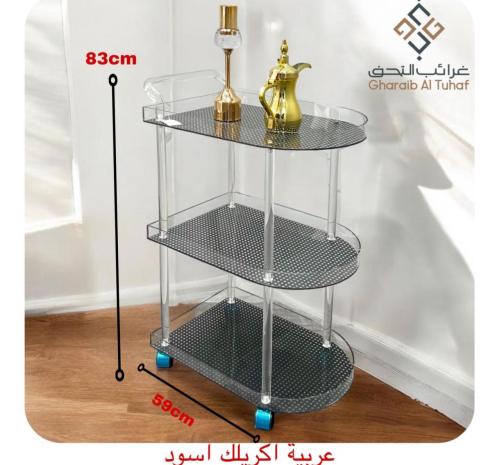 عربيه تقديم 3 ارفف اكريلك