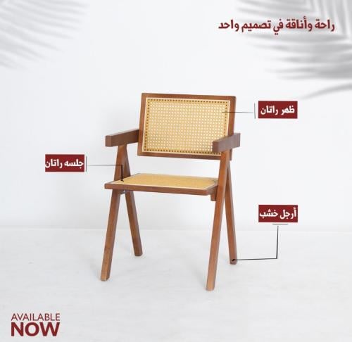 كرسي مفرد راتان بني