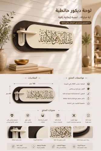 لوحة جبسية بالعرض مع الاضاءة ليد 160*60