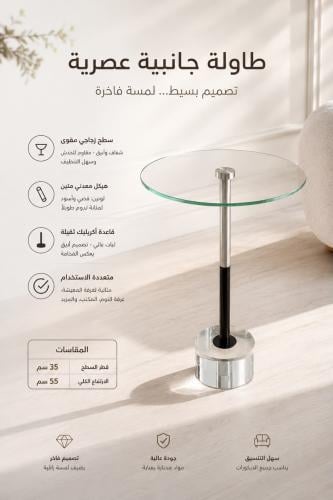 طاولة تقديم مفرد أكريليك 35*35-55