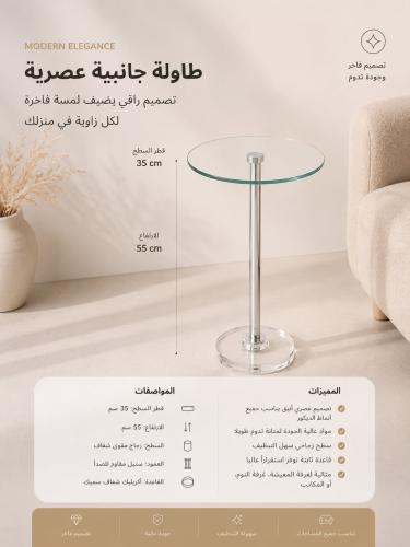 طاولة تقديم مفرد أكريليك 35*35-55